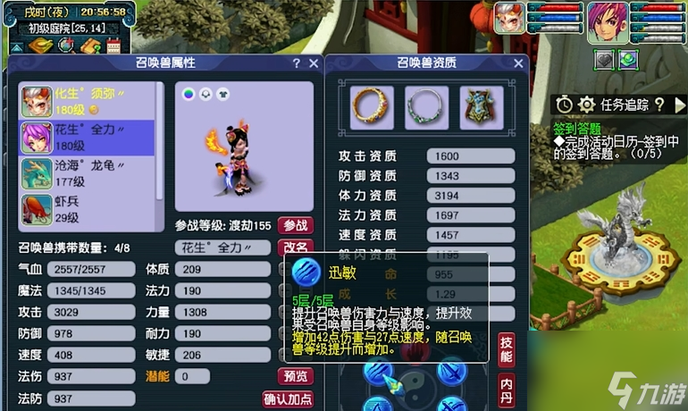 梦幻西游攻bb带什么特性