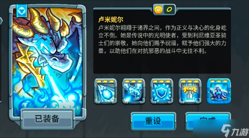 王國保衛(wèi)戰(zhàn)5最強英雄是誰 王國保衛(wèi)戰(zhàn)5英雄強度詳細解析