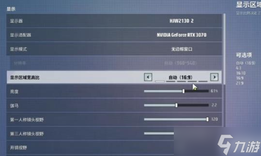远光84画质设置指南
