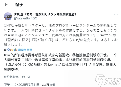 太卷了！《如龙》工作室一人多项目并行乃常态