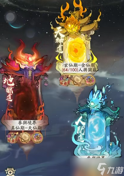 寻道大千三界征途1-50层通关详解