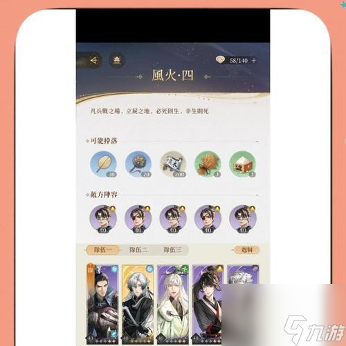 挑战英雄战场，用智慧征服副本（《神武》新副本攻略）