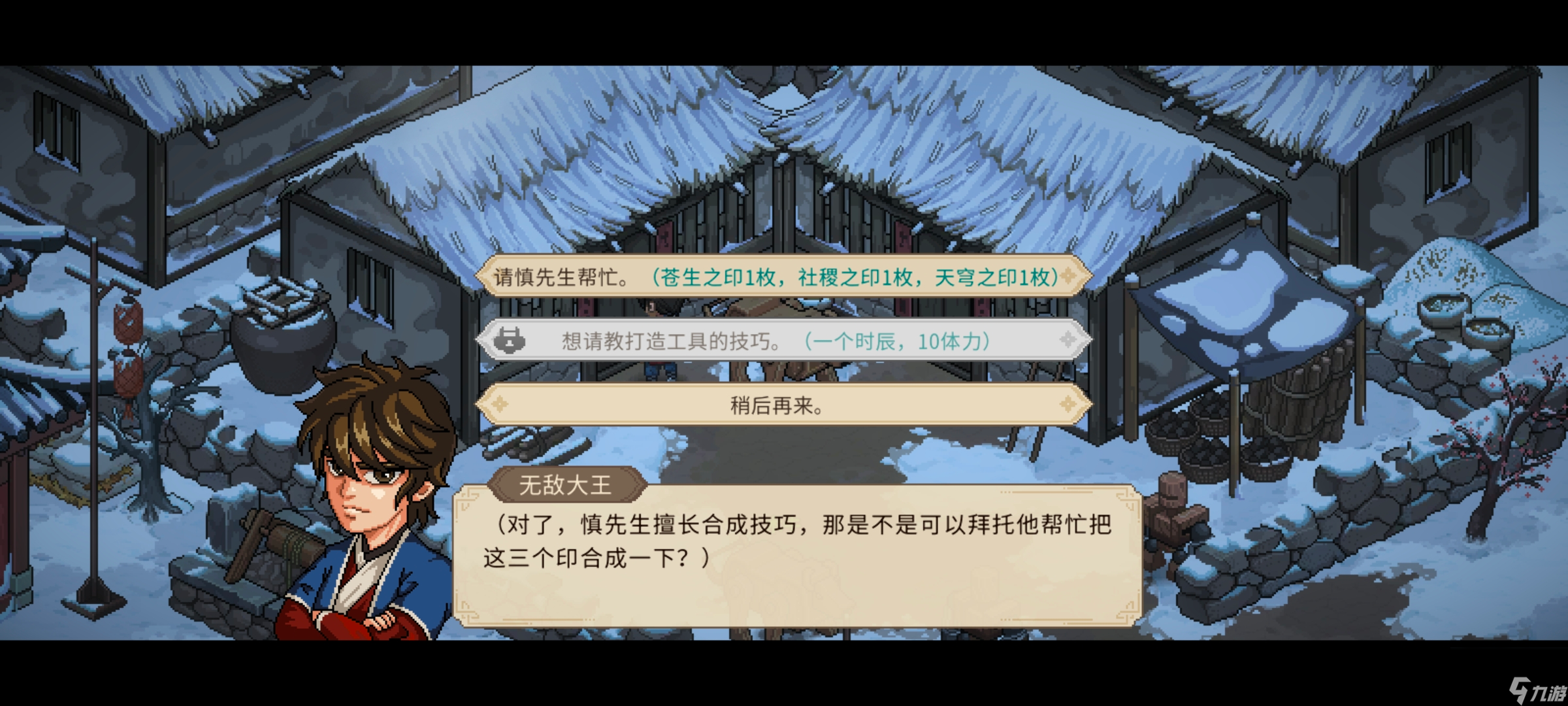 大侠立志传玉玺合成无需图纸方案