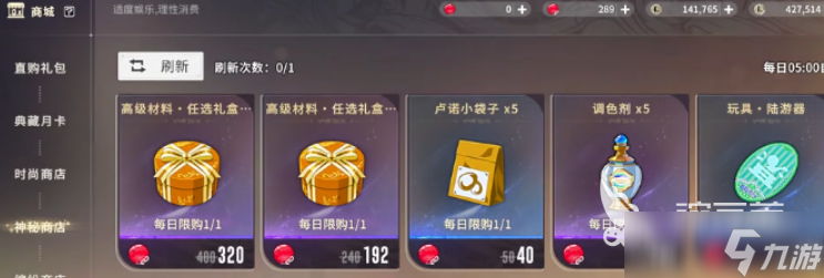 星痕共鸣铸造材料获取攻略 星痕共鸣铸造材料怎么获取