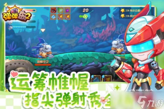 回合制抛物线弹道游戏有哪些2025有趣的抛物线弹道手游下载合集