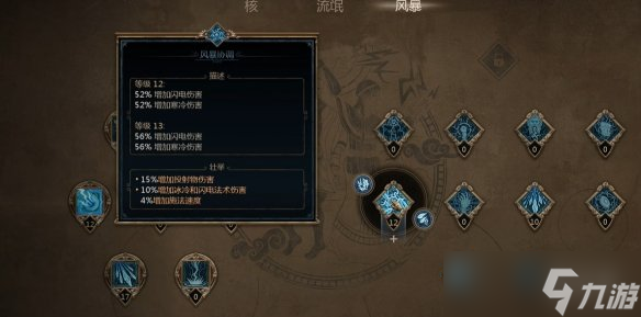 《泰坦之旅2》万剑归宗bd玩法思路