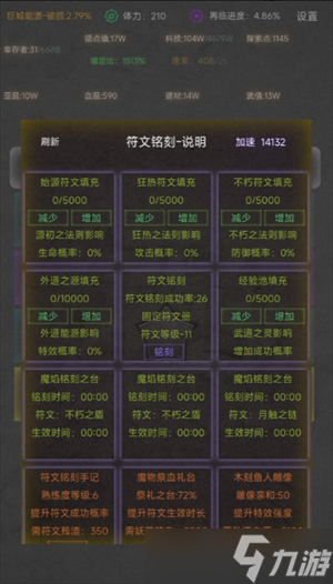 旧日圣城萌新问题解答汇总