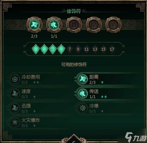 《泰坦之旅2》全自动追踪冰锥元素法BD分享