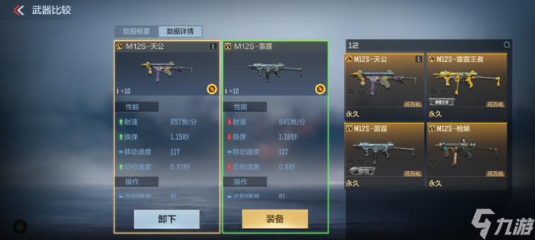 叱咤风雷动符扬霹雳鸣，CF手游猛攻神器M12S-天公上线赏金令！