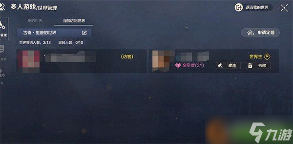 荒野起源怎么组队 组队方法一览