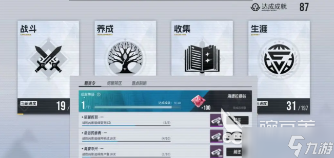 伊瑟资源获取攻略 伊瑟手游资源获取途径介绍