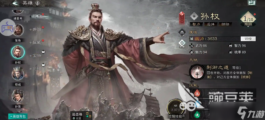 三国天下归心文武制衡队好玩吗 三国天下归心手游文武制衡队玩法一览