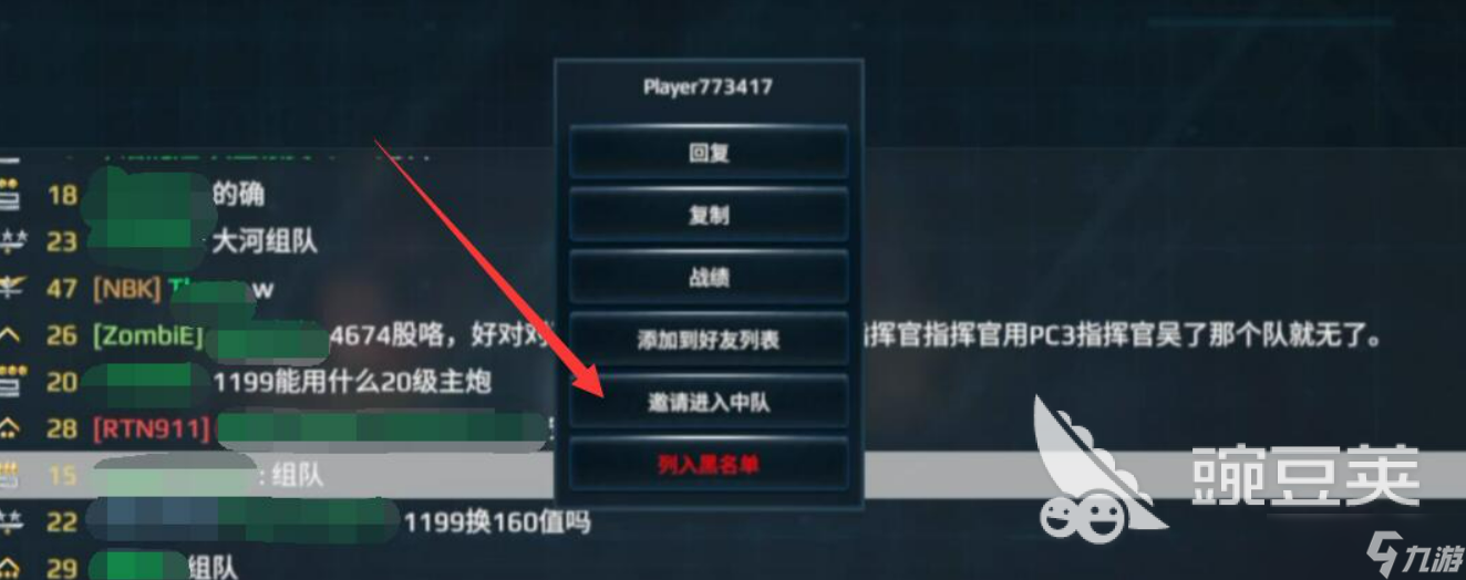 现代战舰怎么和好友一起玩 现代战舰和好友玩的方法