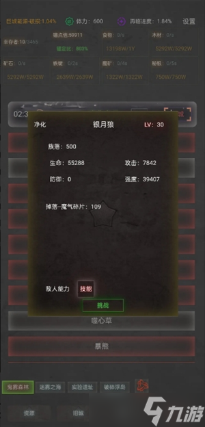 旧日圣城自动远征玩法说明