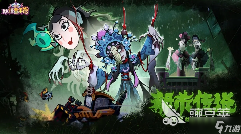 妖怪金手指t0角色推荐一览 妖怪金手指手游t0角色强度分享