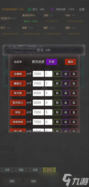 旧日圣城自动远征玩法说明