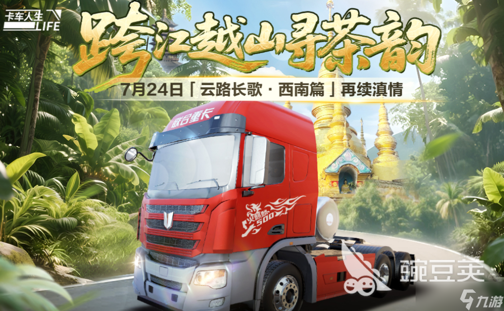 流行的卡车游戏模拟驾驶大全 免费的卡车游戏有哪些2025