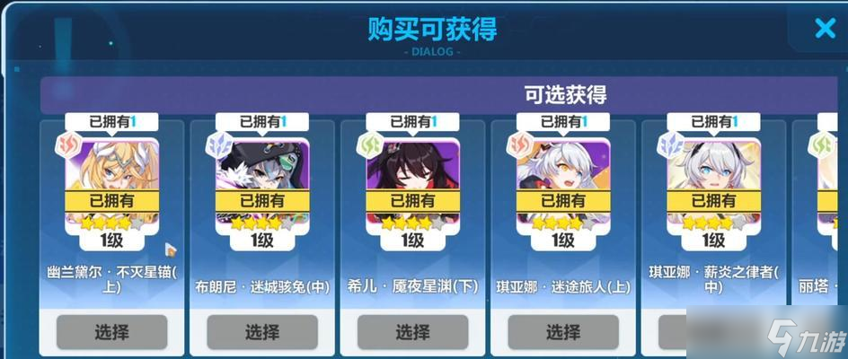 《崩坏3》材料自选箱解析 崩坏3玩家必看 材料自选箱选购指南 