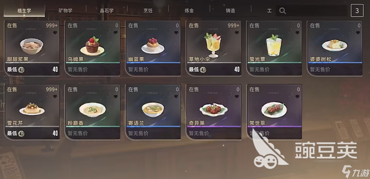 星痕共鸣烹饪玩法介绍 星痕共鸣烹饪怎么玩
