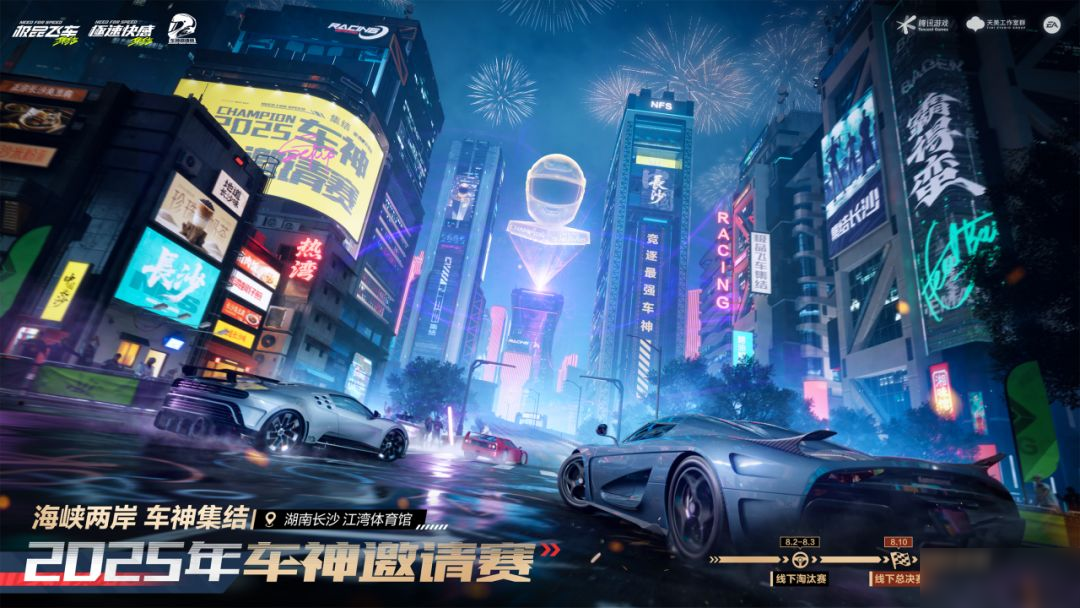 汇聚长沙,决战车神之巅!2025车神邀请赛决赛选手介绍