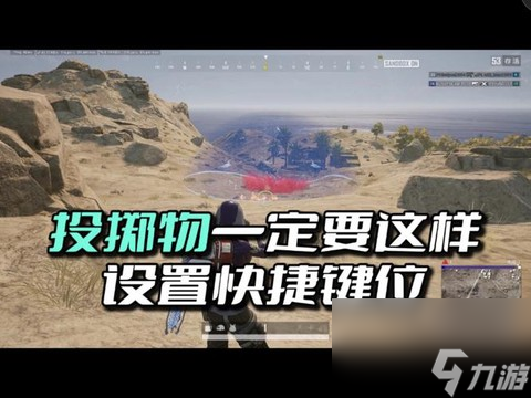 绝地怎么批量扔东西