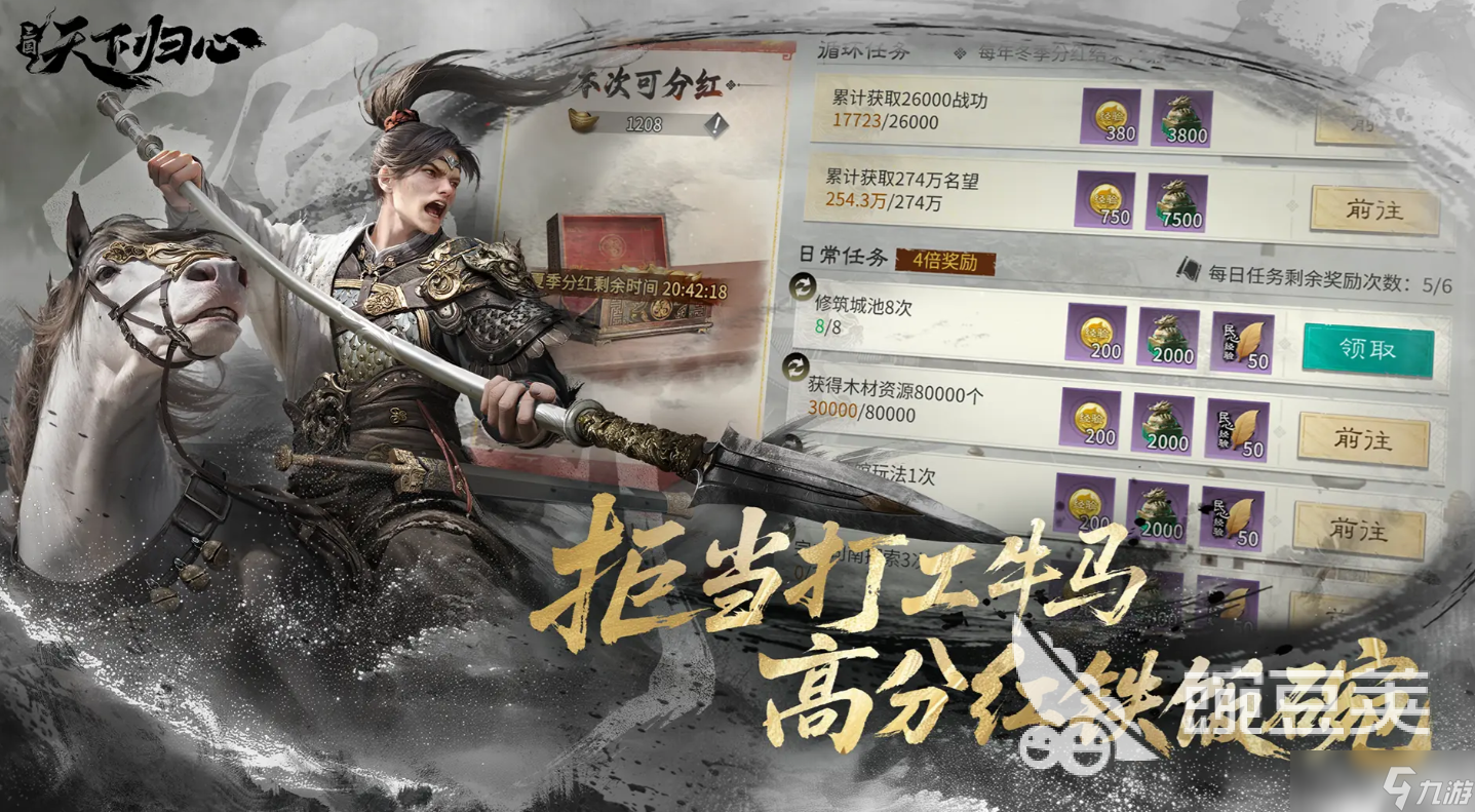 三国天下归心桃园结义队介绍 三国天下归心桃园阵容分享