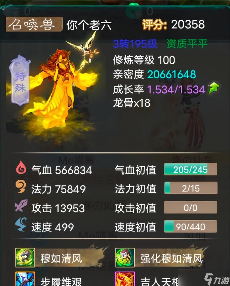 大话西游中资质怎么看 资质好坏的判断标准是什么 