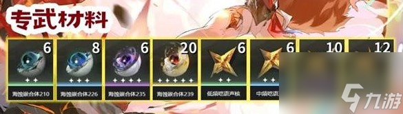 鸣潮露帕突破材料全攻略