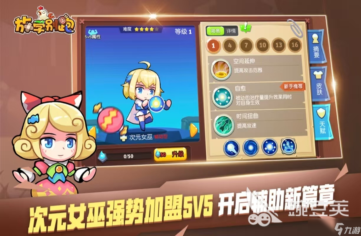 经典必玩的5v5竞技游戏大全2025 受欢迎的竞技手游都有哪些