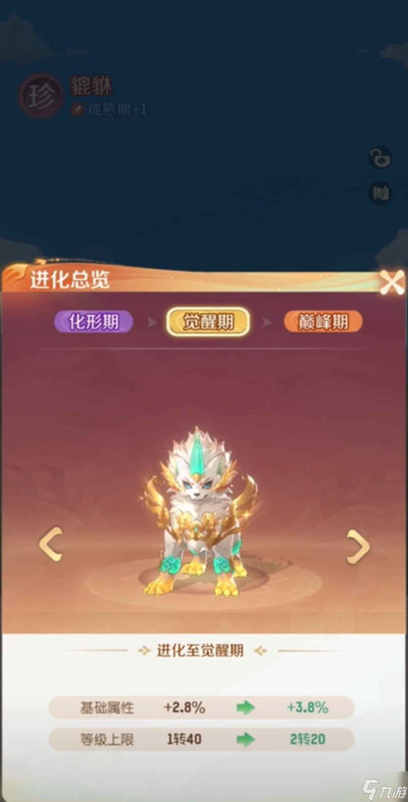 灵兽大冒险貔貅怎么打 貔貅阵容搭配详细攻略