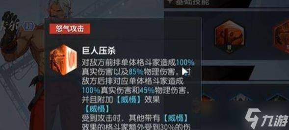 全明星激斗卢卡尔强度