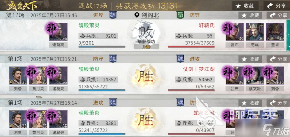 三国天下归心操作指南 三国天下归心阵容操作