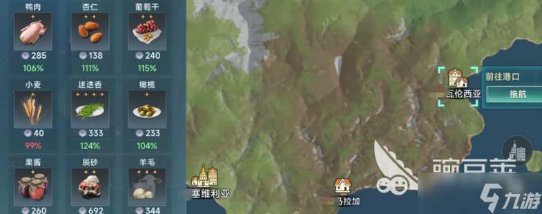 大航海时代传说跑商练级攻略 大航海时代传说如何跑商练级