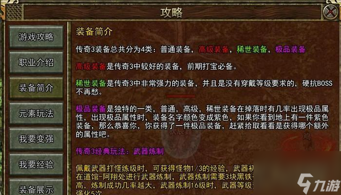 热血传奇游戏创建行会步骤是什么？创建行会的好处有哪些？