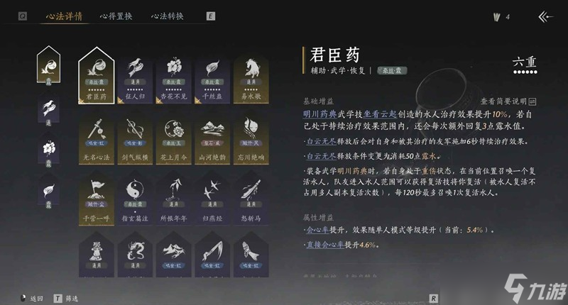 燕云十六声牵丝霖怎么打pvp 霖霖怎么打上飞花攻略