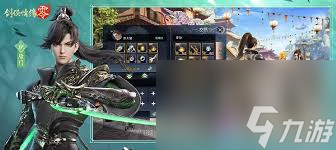 <a id='link_pop' class='keyword-tag' href='https://www.9game.cn/jxqyl1/'>剑侠情缘零</a>氪金是否严重