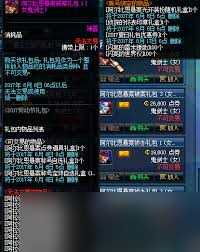 DNF五一套称号外观是什么样