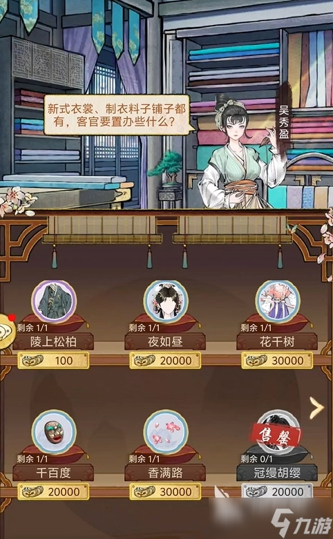 华夏千秋时装获取方法一览 华夏千秋时装怎么获得