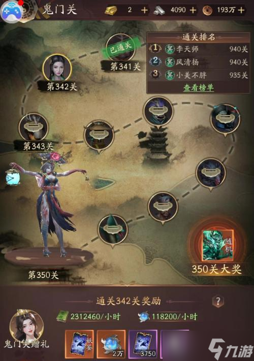 问道五脉单人挑战攻略是什么？如何顺利通关？