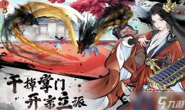 华夏千秋好感度怎么提升 华夏千秋好感度多少表白