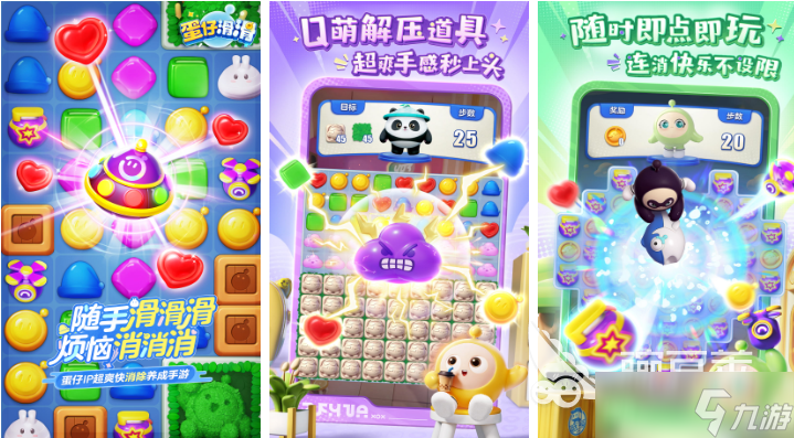 手机解压小游戏下载排行 经典的解压游戏有哪些2025