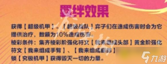 《金铲铲之战》s15彩蛋大全-s15新增彩蛋彩色羁绊彩蛋详情