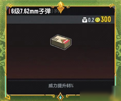 【SS21爆料】7级武器装备即将登场,挑战极限难度BOSS有概率获得