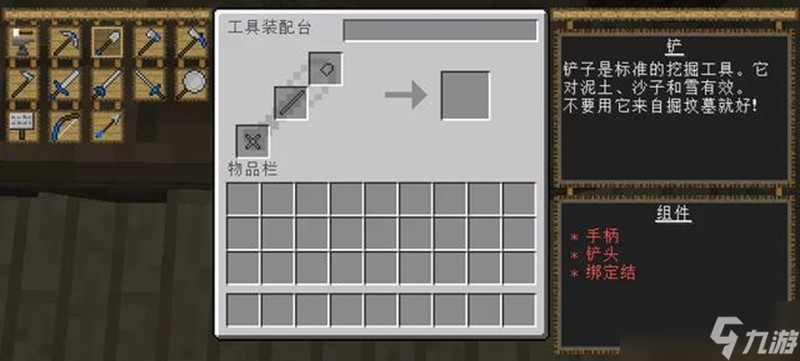 我的世界匠魂模组怎么玩 我的世界匠魂工具合成介绍