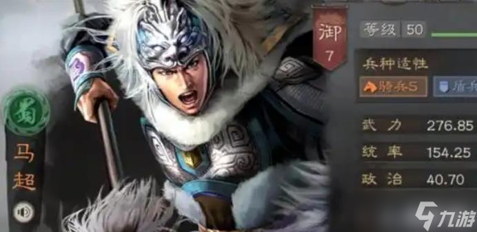 <a id='link_pop' class='keyword-tag' href='https://www.9game.cn/sgzzlb/'>三国志战略版</a>马超一览