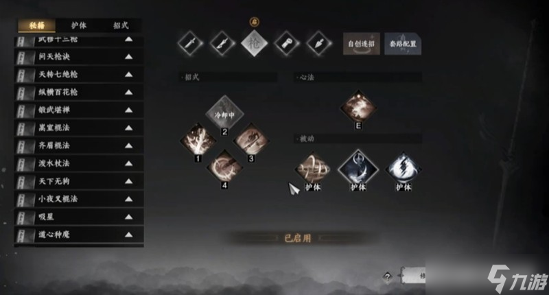 下一站江湖2枪法武学怎么获得 枪法武学获取方法