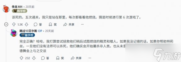《巫師3》玩家經(jīng)歷數(shù)千小時游玩新發(fā)現(xiàn)：術(shù)士可以救！