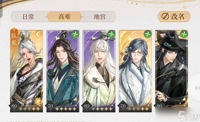 如鸢剑剑剑来困难关攻略 1-11困难怎么打跟打表格