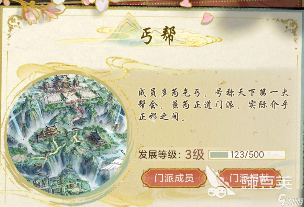 华夏千秋丐帮怎么样 华夏千秋丐帮武学介绍