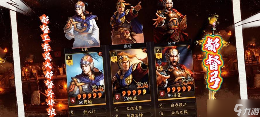 三国志14游戏中周瑜武将点评（详解周瑜武将技能和使用技巧）